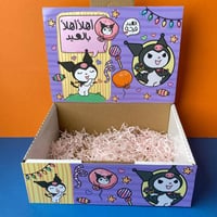 بوكس كرومي | فارغ