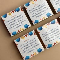 توزيعات ميدالية أذكار