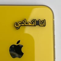 استكر جوال | أنا اتحادي