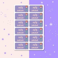 استكرات الاسم | البطل