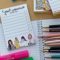 نوت شبتسوين اليوم ؟