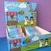 كتيب أنشطة | فرحة العيد