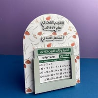 توزيعات للمعلمات | تقويم