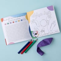 تلوين فرحة العيد