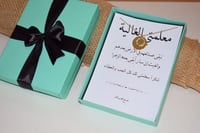 بوكس سلسال ( ليوم المعلم )