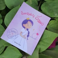 كرت مبروك ياعروسة