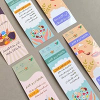 فاصل كتاب | حفظ النعمة