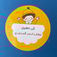 شهادة أولاد | اصفر