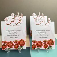 كرت طاولة | ورد احمر