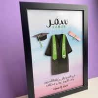 اطار التخرج | اخضر