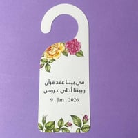 تعليقة باب | ورد اصفر وفوشي