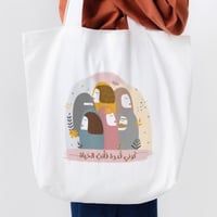 حقيبة أنت قدوة