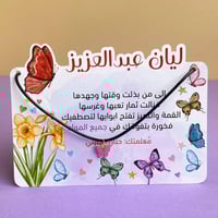 شهادة فراشات وسلسال فراشة