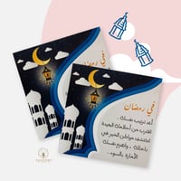 لوحة خشبية ( في رمضان أعد ترتيب نفسك)