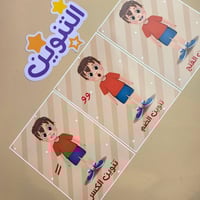 التنوين | مغلف حراري