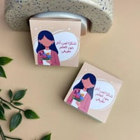 هدية أنيقة | نوت