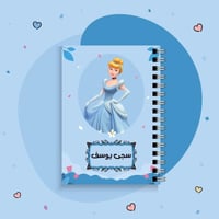 دفتر سندريلا
