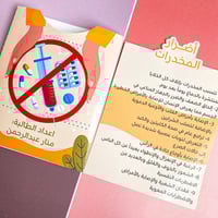 توزيعات أضرار المخدرات