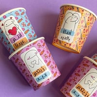 كوب العيد السعيد