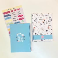 منظم ( 365 ) يومًا مع ملصقات سماوي