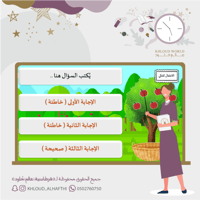 لعبة قطف التفاح