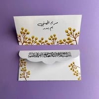 كرت موجوب | ورد ذهبي