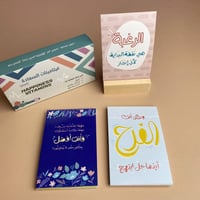 فيتامين السعادة | الإصدار الثاني