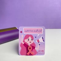 بروش اكتوبر الوردي