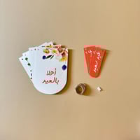 زينة جدارية للعيد ورود