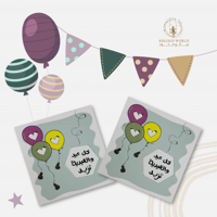 كرت ( كل عيد والعيدية تزيد )