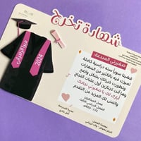 شهادة التخرج | مقاس A4