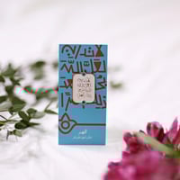 تعليقة سيارة لا تدري لعل الله