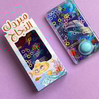 توزيعات | لعبة البحر