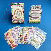 تقويم عالم خلود 1447هـ