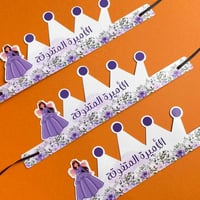 تاج الأميرة المتفوقة