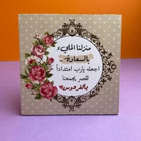 لوحة منزلنا