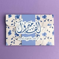 كرت مواجيب | مورد ازرق