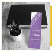 فاصل حالمون | موف