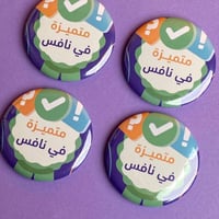 بروش متميزة في نافس