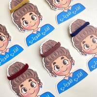 ربطات ليوم اللغة العربية