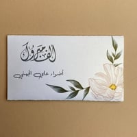 كرت موجوب | ورد سكري