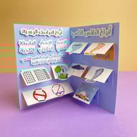 مطوية | تقلبات الطقس