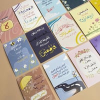 فيتامين السعادة | الإصدار الثاني