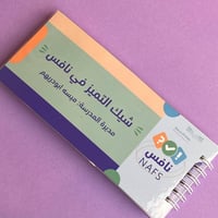 شيك التميز في نافس