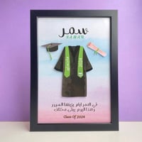 اطار التخرج | اخضر