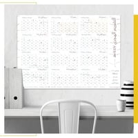 تقويم جداري 1447 هـ | نقوش