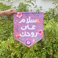 لوحة قماشية | سلام