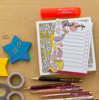 نوت مقاضي اليوم