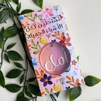 ميدالية اكريلك بالاسم