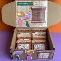 توزيعات | تحيا الأمه